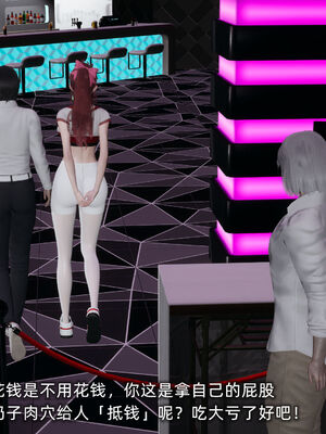 [不爱我就拉倒]我的迟钝女友小维02_281