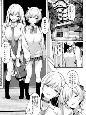 [HeartBreak (愛瀬郁人)] 修学旅行で温泉旅館に来たギャル、仲居のデカちんぽでわからせ絶頂_001