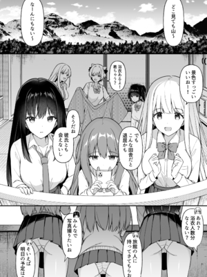 [HeartBreak (愛瀬郁人)] 修学旅行で温泉旅館に来たギャル、仲居のデカちんぽでわからせ絶頂_002