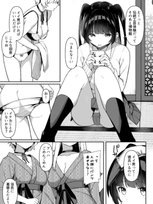 [HeartBreak (愛瀬郁人)] 修学旅行で温泉旅館に来たギャル、仲居のデカちんぽでわからせ絶頂_003