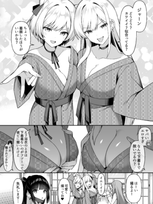 [HeartBreak (愛瀬郁人)] 修学旅行で温泉旅館に来たギャル、仲居のデカちんぽでわからせ絶頂_004