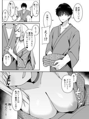 [HeartBreak (愛瀬郁人)] 修学旅行で温泉旅館に来たギャル、仲居のデカちんぽでわからせ絶頂_005