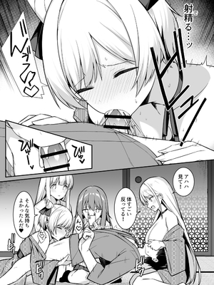 [HeartBreak (愛瀬郁人)] 修学旅行で温泉旅館に来たギャル、仲居のデカちんぽでわからせ絶頂_015