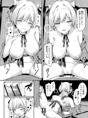 [HeartBreak (愛瀬郁人)] 修学旅行で温泉旅館に来たギャル、仲居のデカちんぽでわからせ絶頂_020