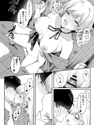 [HeartBreak (愛瀬郁人)] 修学旅行で温泉旅館に来たギャル、仲居のデカちんぽでわからせ絶頂_022