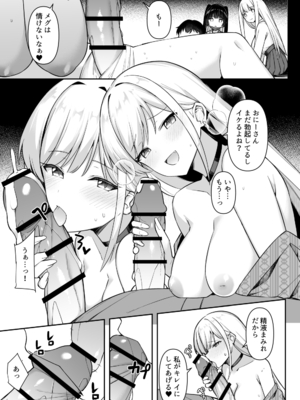 [HeartBreak (愛瀬郁人)] 修学旅行で温泉旅館に来たギャル、仲居のデカちんぽでわからせ絶頂_039