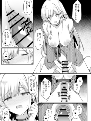 [HeartBreak (愛瀬郁人)] 修学旅行で温泉旅館に来たギャル、仲居のデカちんぽでわからせ絶頂_041