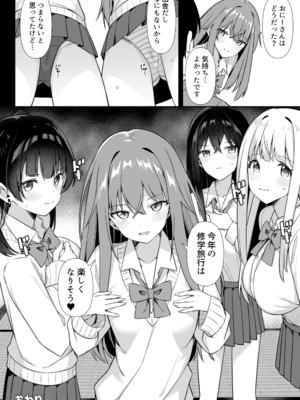 [HeartBreak (愛瀬郁人)] 修学旅行で温泉旅館に来たギャル、仲居のデカちんぽでわからせ絶頂_062