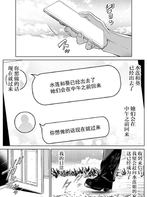 [水蓮の宿 (浅川)] 夏のヤリなおし4 -夏と田舎と幼馴染の母- [鬼畜王汉化组][lawelss个人重嵌][無修正]_007