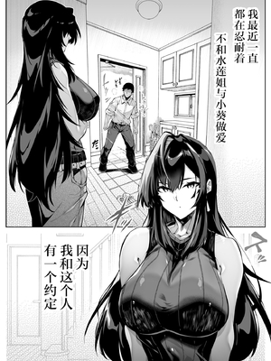 [水蓮の宿 (浅川)] 夏のヤリなおし4 -夏と田舎と幼馴染の母- [鬼畜王汉化组][lawelss个人重嵌][無修正]_008