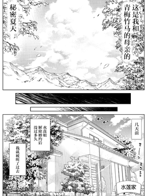 [水蓮の宿 (浅川)] 夏のヤリなおし4 -夏と田舎と幼馴染の母- [鬼畜王汉化组][lawelss个人重嵌][無修正]_019