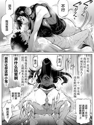 [水蓮の宿 (浅川)] 夏のヤリなおし4 -夏と田舎と幼馴染の母- [鬼畜王汉化组][lawelss个人重嵌][無修正]_041