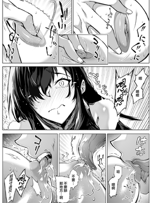 [水蓮の宿 (浅川)] 夏のヤリなおし4 -夏と田舎と幼馴染の母- [鬼畜王汉化组][lawelss个人重嵌][無修正]_071