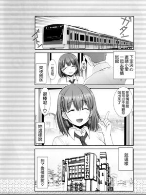 [雷神会 (はるきゲにあ)] たわわの感触1~4 (月曜日のたわわ)[中国翻訳][疏碼]_028