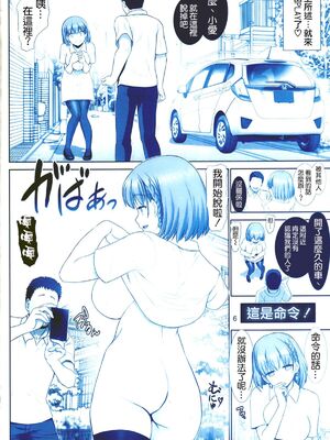 [雷神会 (はるきゲにあ)] たわわの感触1~4 (月曜日のたわわ)[中国翻訳][疏碼]_050