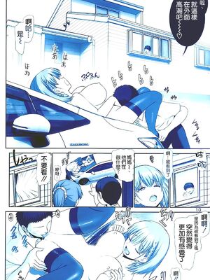 [雷神会 (はるきゲにあ)] たわわの感触1~4 (月曜日のたわわ)[中国翻訳][疏碼]_054