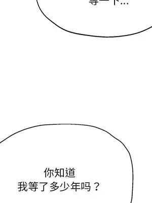 寄生親家 30話[完結]_00013