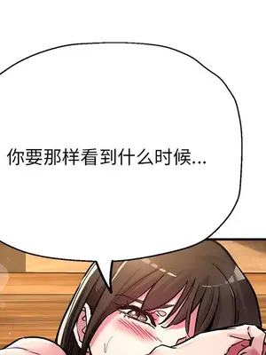 寄生親家 30話[完結]_00041