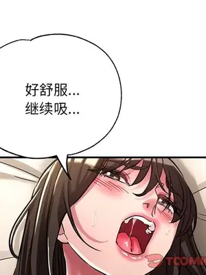 寄生親家 30話[完結]_00052