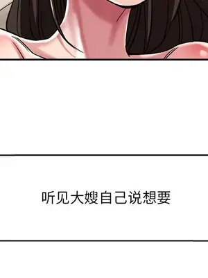寄生親家 30話[完結]_00053