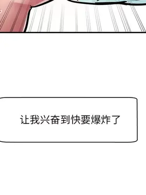 寄生親家 30話[完結]_00056