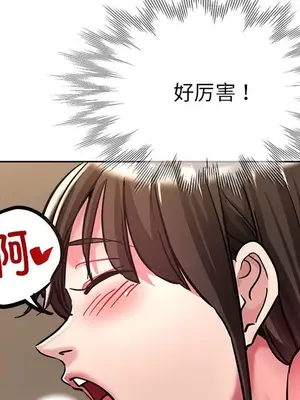 寄生親家 30話[完結]_00067