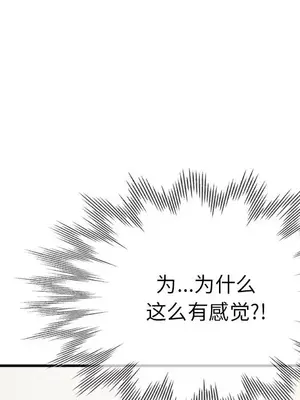 寄生親家 30話[完結]_00072