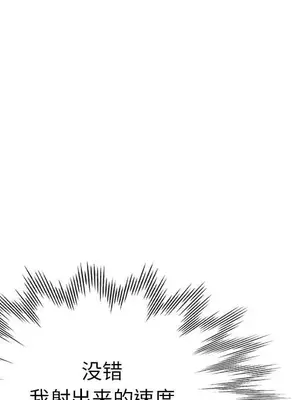 寄生親家 30話[完結]_00086