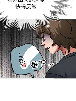 寄生親家 30話[完結]_00087