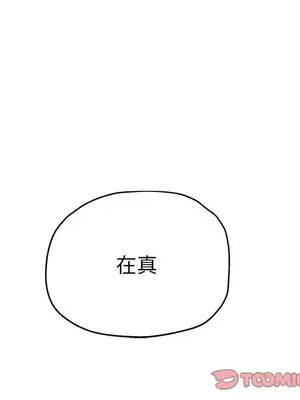 寄生親家 30話[完結]_00088