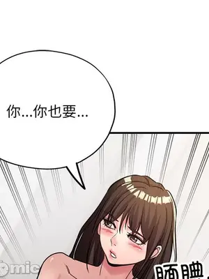 寄生親家 30話[完結]_00090