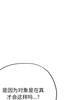 寄生親家 30話[完結]_00101