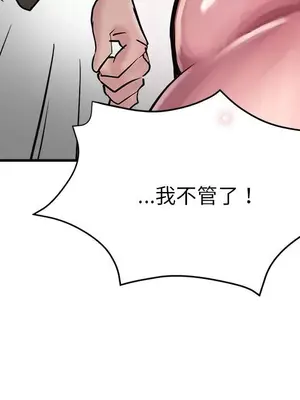 寄生親家 30話[完結]_00114