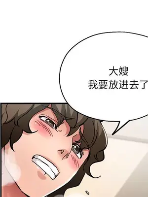 寄生親家 30話[完結]_00119