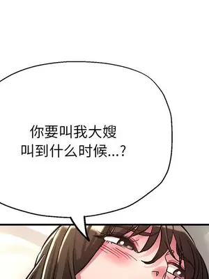 寄生親家 30話[完結]_00121