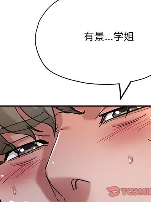 寄生親家 30話[完結]_00124