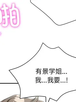 寄生親家 30話[完結]_00149