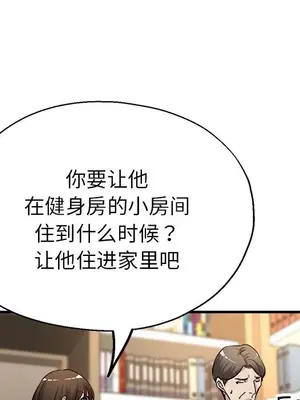 寄生親家 30話[完結]_00163