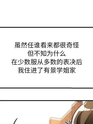 寄生親家 30話[完結]_00166