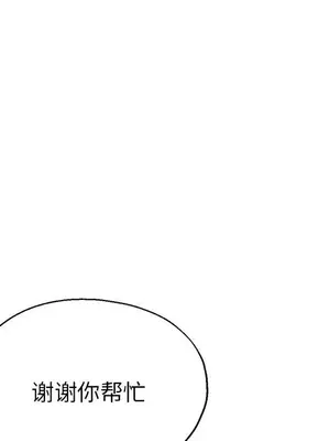 寄生親家 30話[完結]_00171