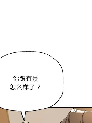 寄生親家 30話[完結]_00174