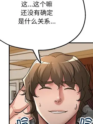 寄生親家 30話[完結]_00177