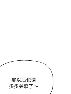 寄生親家 30話[完結]_00182