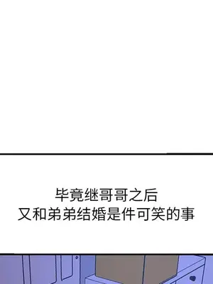 寄生親家 30話[完結]_00188