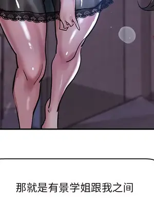 寄生親家 30話[完結]_00193