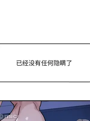 寄生親家 30話[完結]_00195