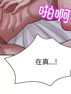 寄生親家 30話[完結]_00203