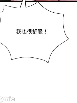 寄生親家 30話[完結]_00205