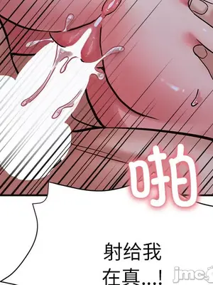 寄生親家 30話[完結]_00210