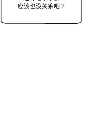 寄生親家 30話[完結]_00213